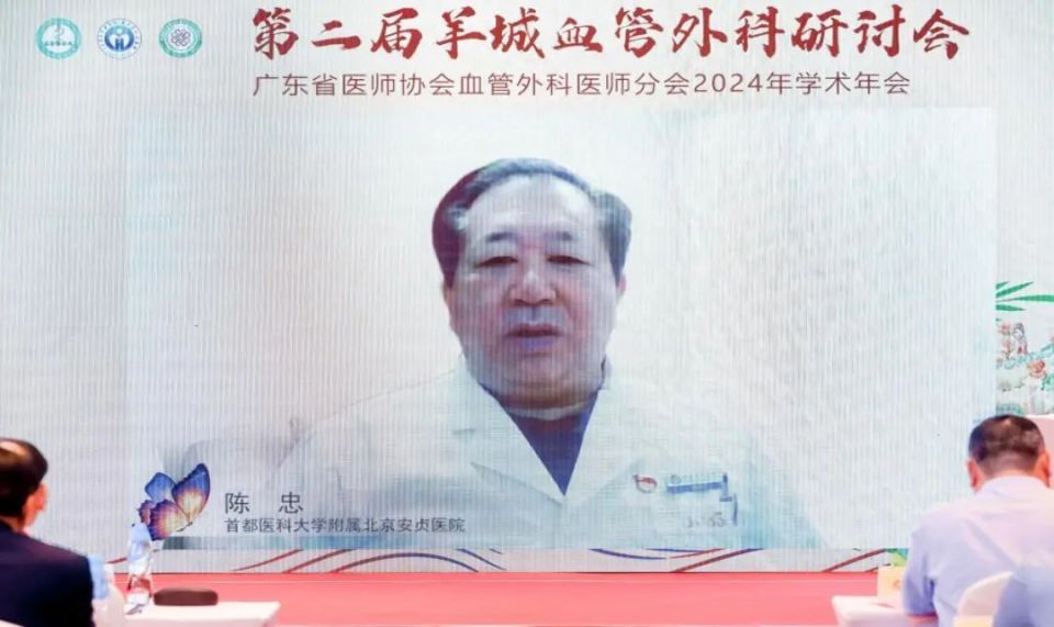 陈忠会长致辞吴一龙会长致辞,他表示血管外科近半个世纪快速发展,是