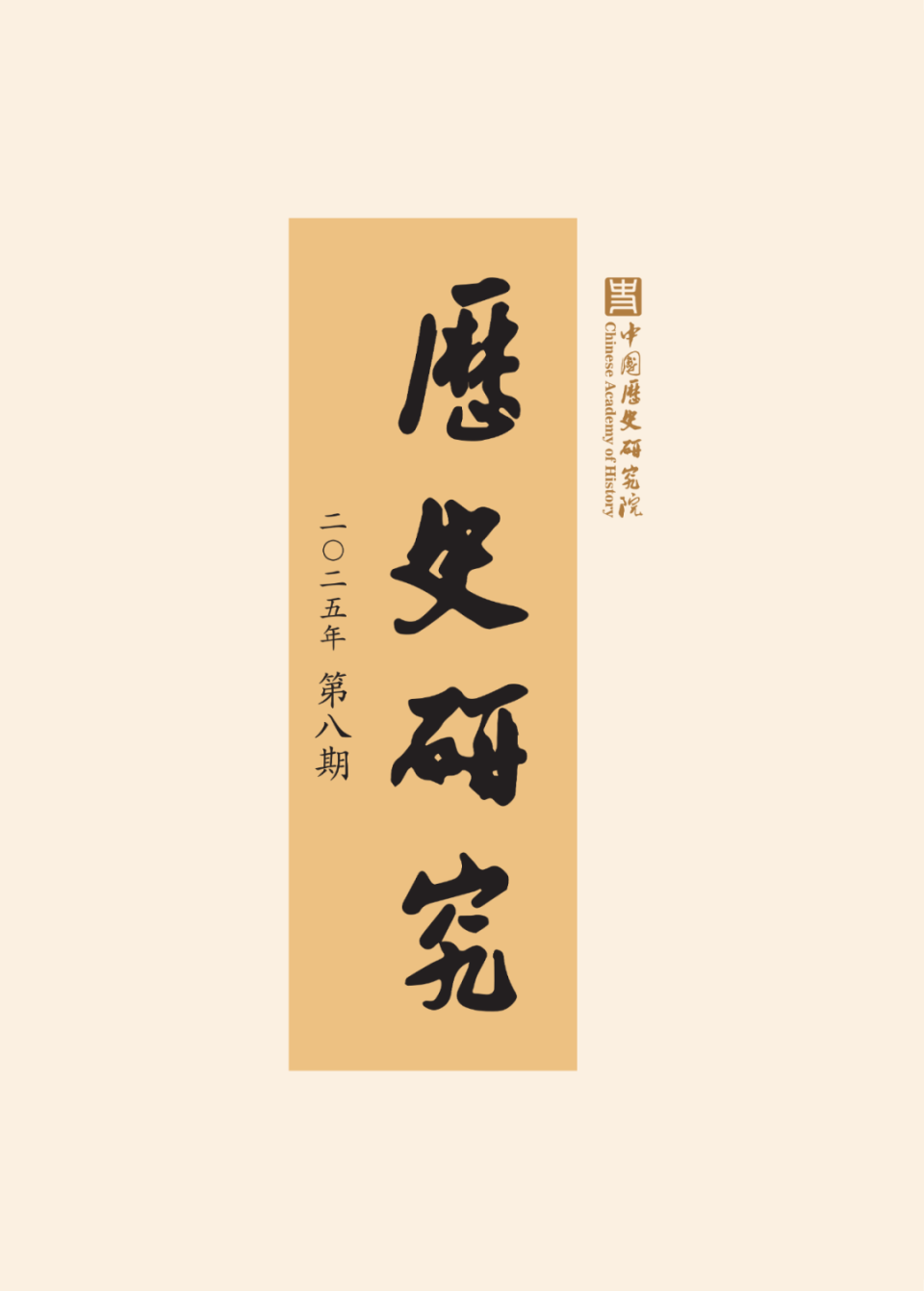 张景瑞范金民：清前中期外国银元流通考察-腾讯新闻