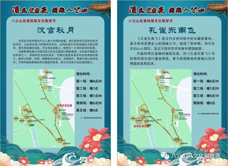 八公山区第四届文旅节你们要的导览图来啦
