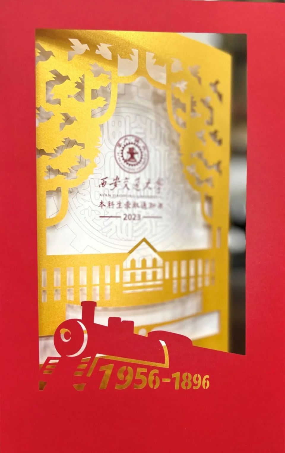 hi交大录取通知书来了
