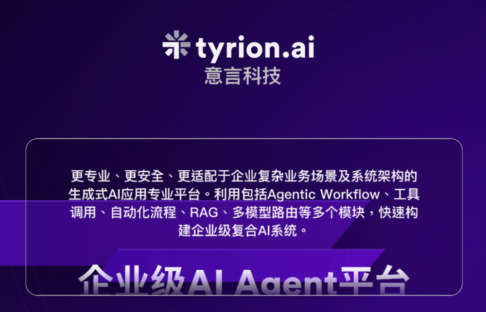 喜报｜非凡资本推荐企业获得HICOOL 2024全球AI创业大赛多项大奖 · 原文图片 3