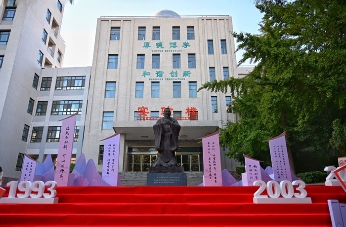 山东省济南第七中学建校70周年庆祝大会圆满举办:七秩芳华 筑梦未来