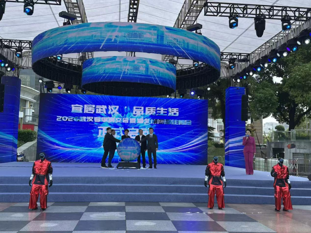 “汉七条”楼市新政“精准滴灌” 武汉春季房交会10万套房源线上展销_腾讯新闻