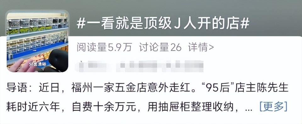 极致收纳的五金店走红，店主：感谢大家认可，并呼吁不线下打卡_腾讯新闻