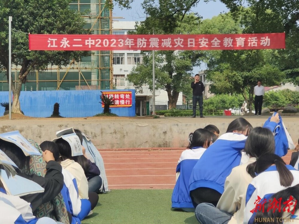 江永二中防范灾害风险护航师生健康平安
