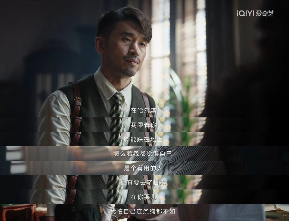 《哈尔滨1944》：胡彬会拒绝关雪，早就有迹可循_腾讯新闻