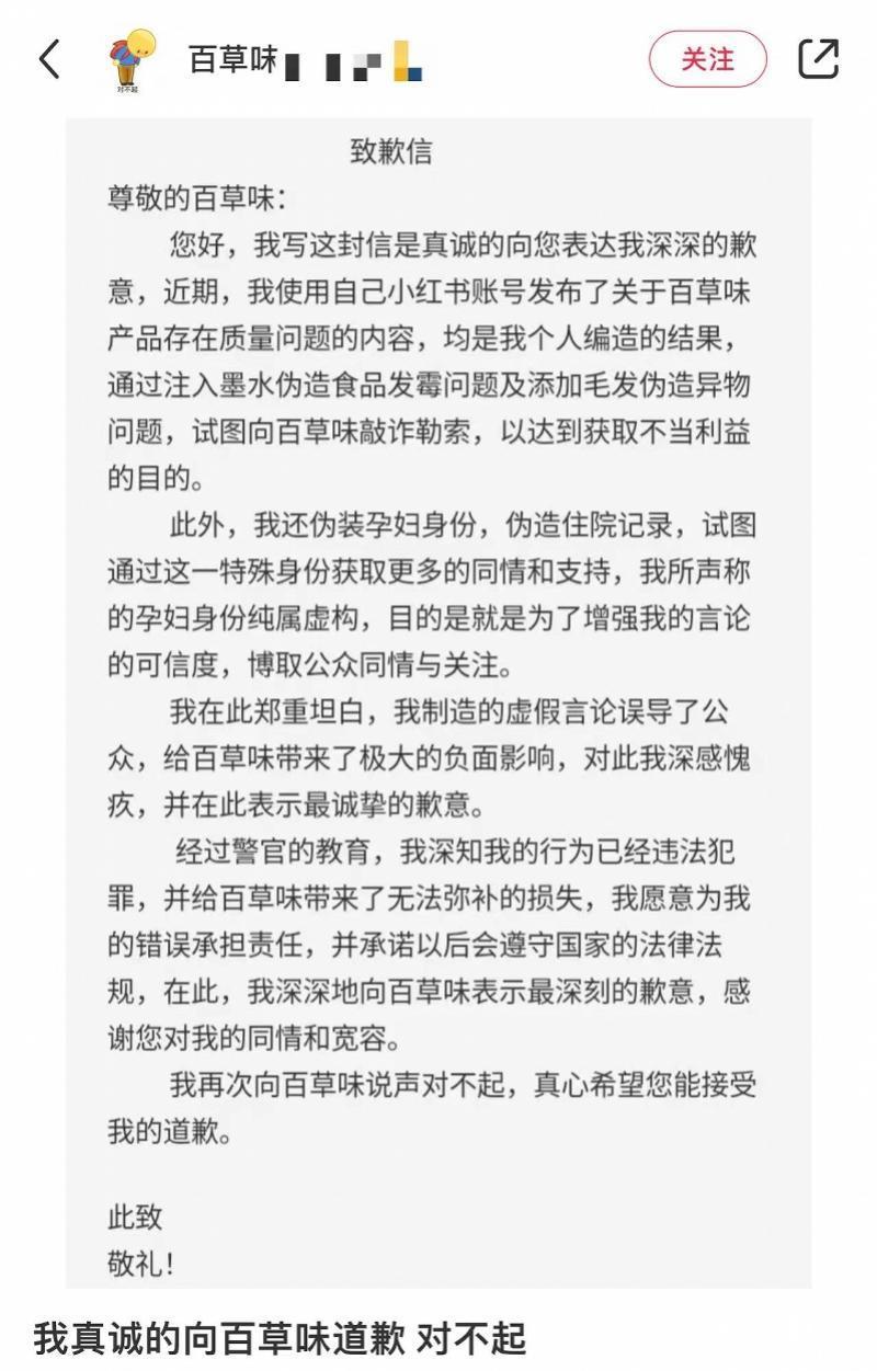 百草味吐司发霉致孕妈住院？反转了！消费者致歉承认是伪造