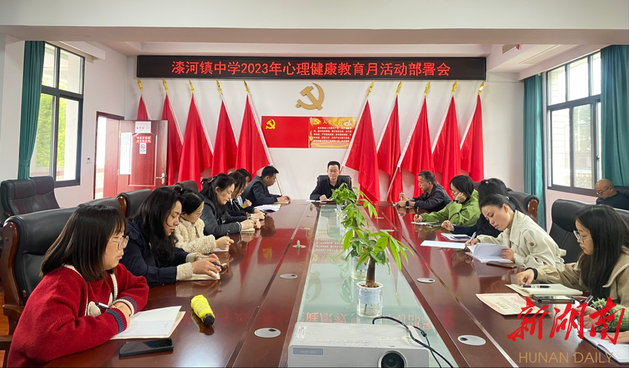 关爱自我热爱生活桃源县漆河镇中学开展心理健康月系列活动
