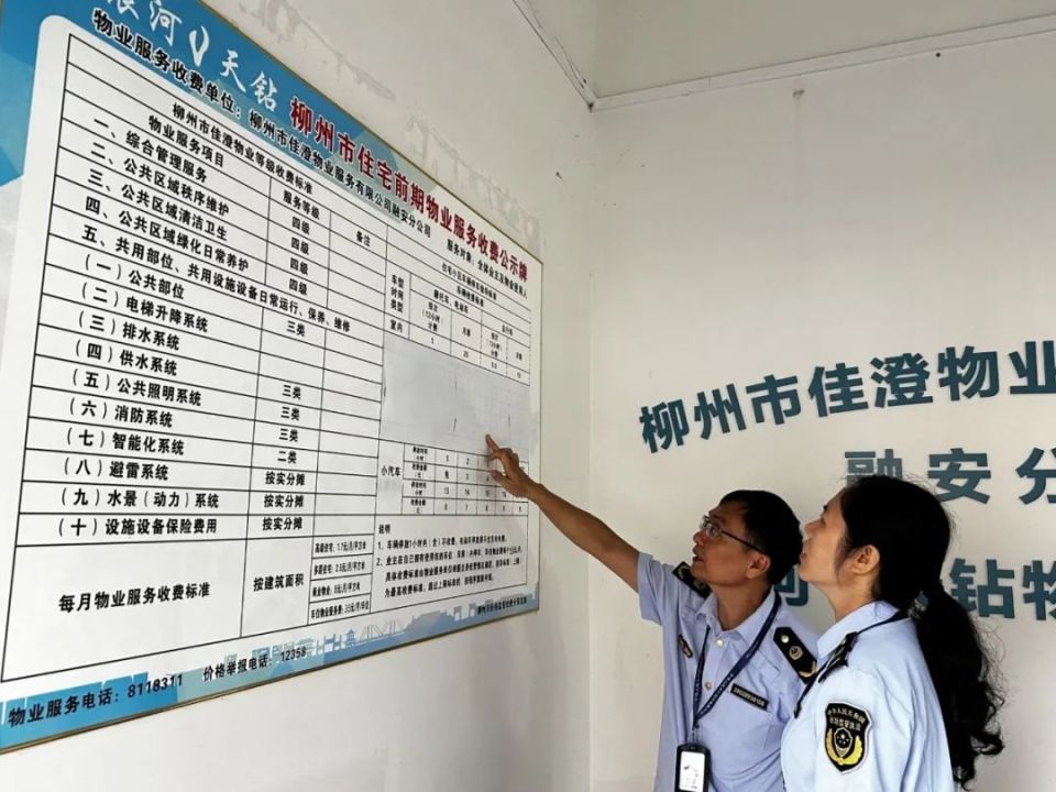 县城物业怎么收费(县城物业怎么收费的)