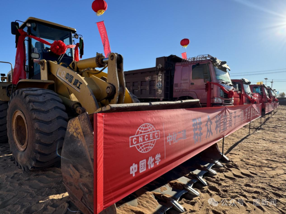 总投资约7.3亿元！鄂尔多斯一重大延链补链项目开工_腾讯新闻