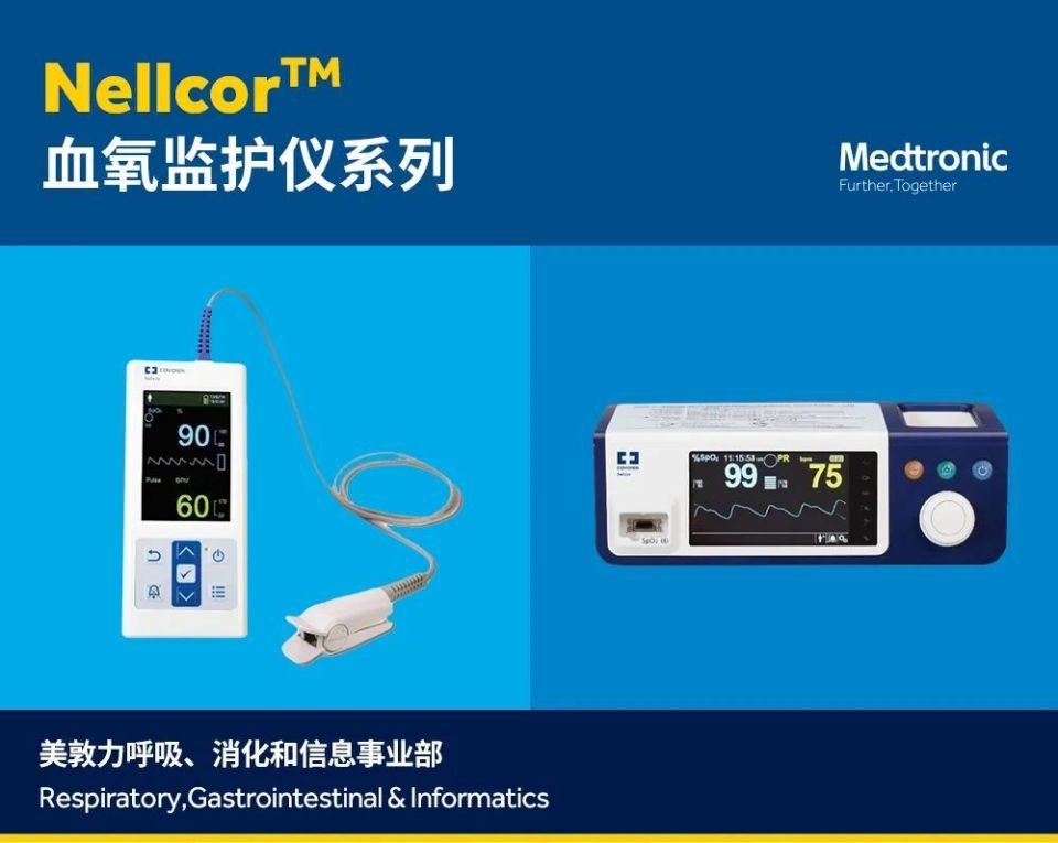 ge呼吸机怎么样美敦力官宣：退出这一业务_https://www.jmylbn.com_新闻资讯_第2张