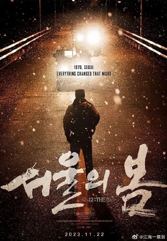 (韩)金成洙《首尔之春》:1.邻国作为方法;2.历史从未远去;3.