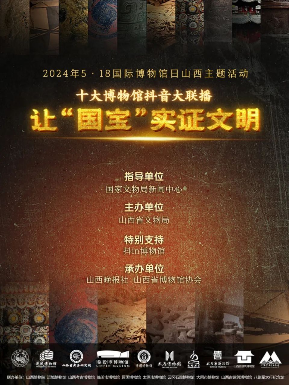 云冈"音乐窟":这里有一支世界上最奇特的"乐队"