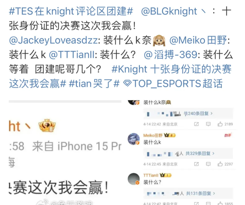 tes众人留言knight图火了369公开点名左手没我拿不到冠军