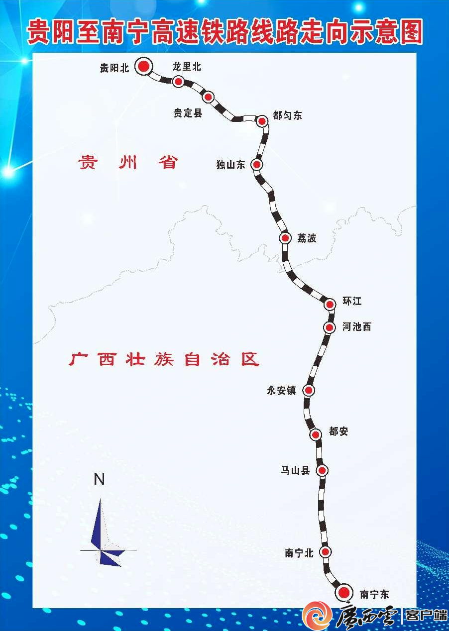 贵南高铁线路走向示意图.