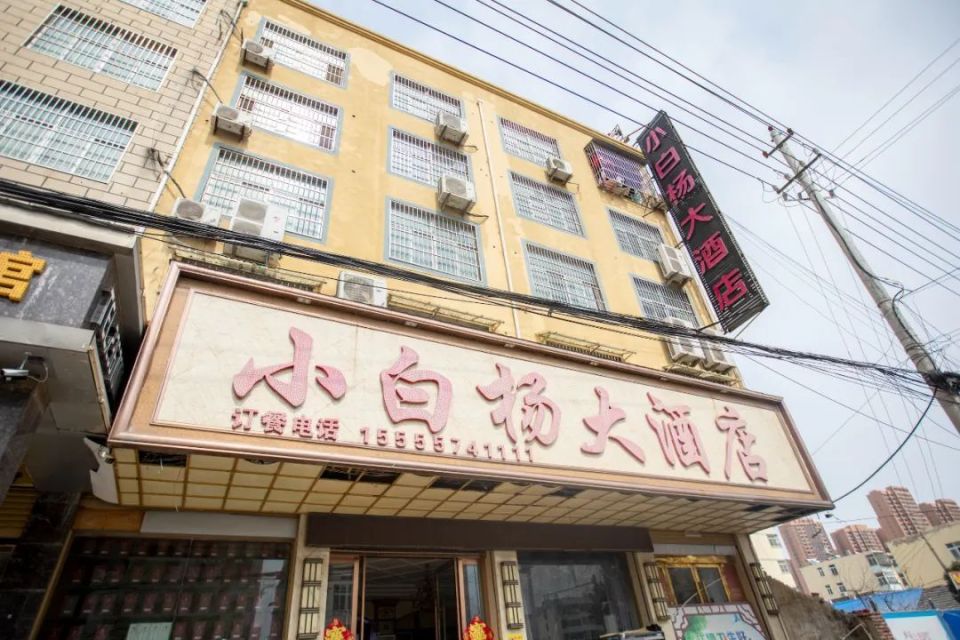 萧县君澜酒店图片