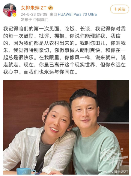 前央视解说员在泰国意外离世,年仅41岁!刚刚,朱婷发文悼念