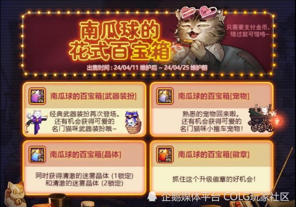 韩服战令给西部牛仔补的,国服第一次出猫咪宠物与武器外观武器和宠物