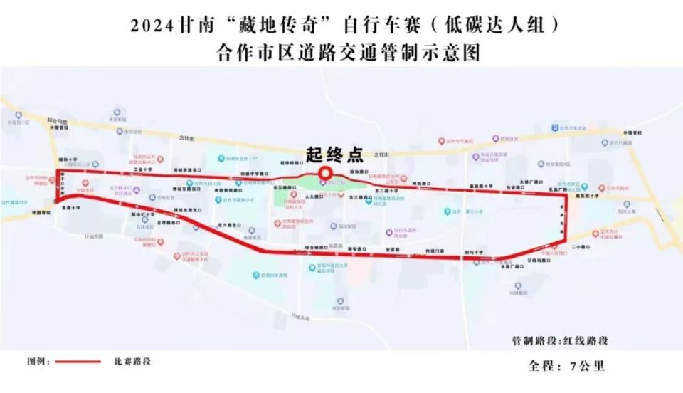 自行车赛管制路段