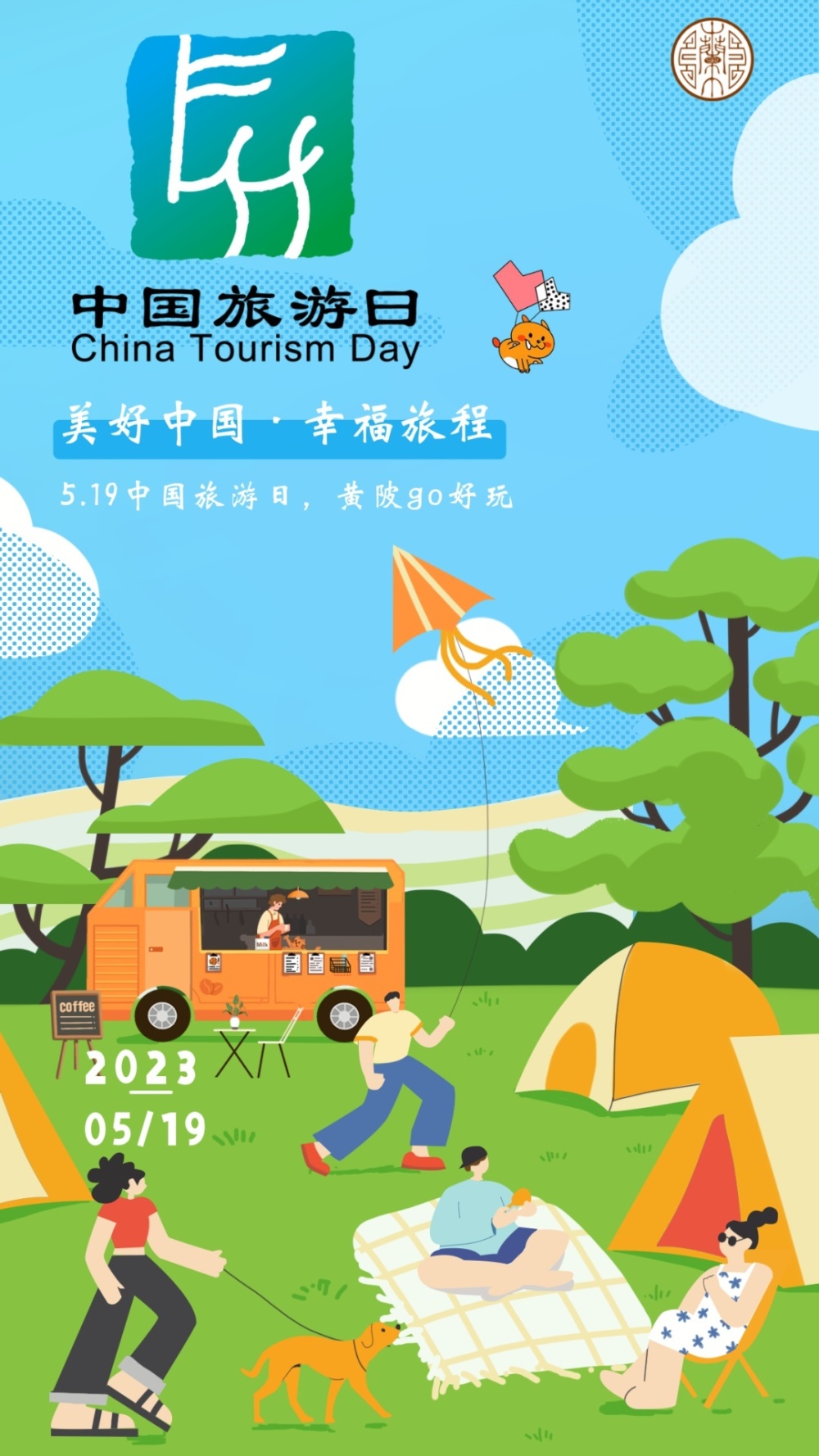 木兰山风景区对全国游客免景区大门票