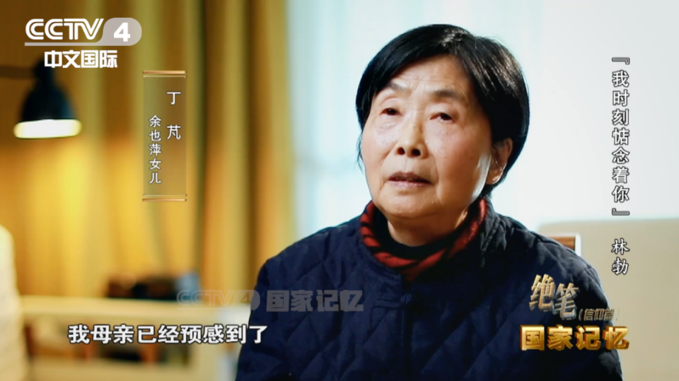 林勃和战友为了掩护部队撤退,弹尽被捕.