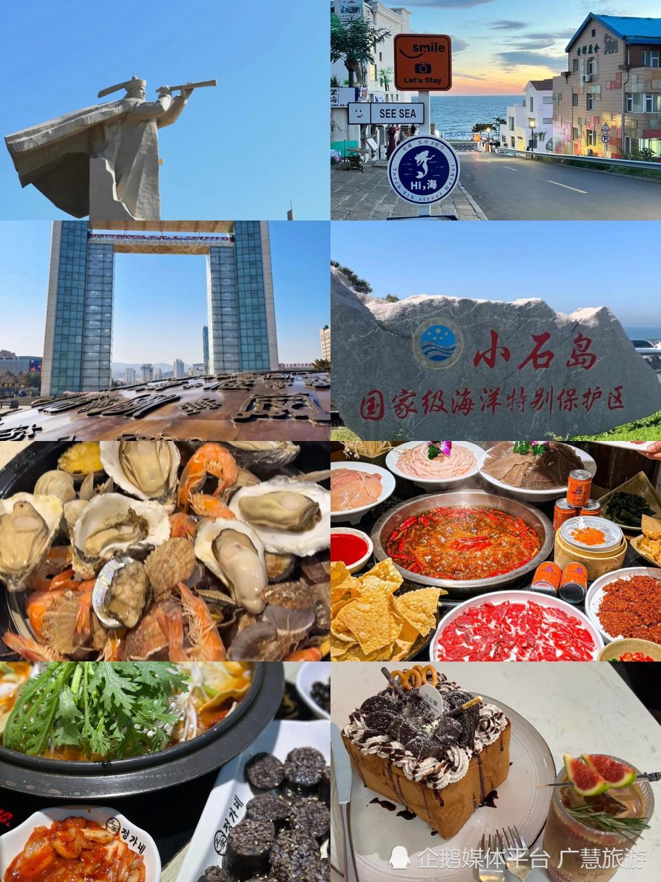 暑假威海旅游，景点新玩法指南_腾讯新闻