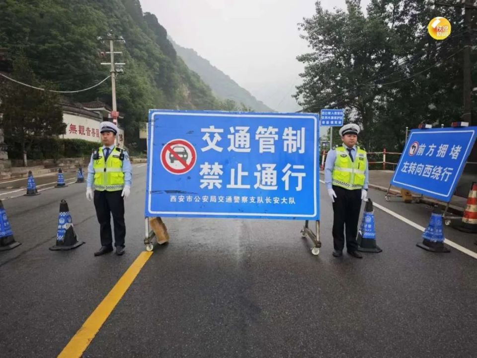西安这里临时交通管制
