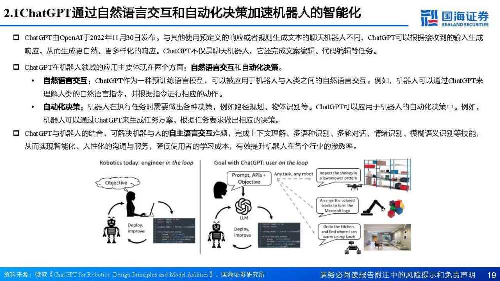 检验机器是否具有人工智能的测试为_人工智能与机器人_人工洗车机器