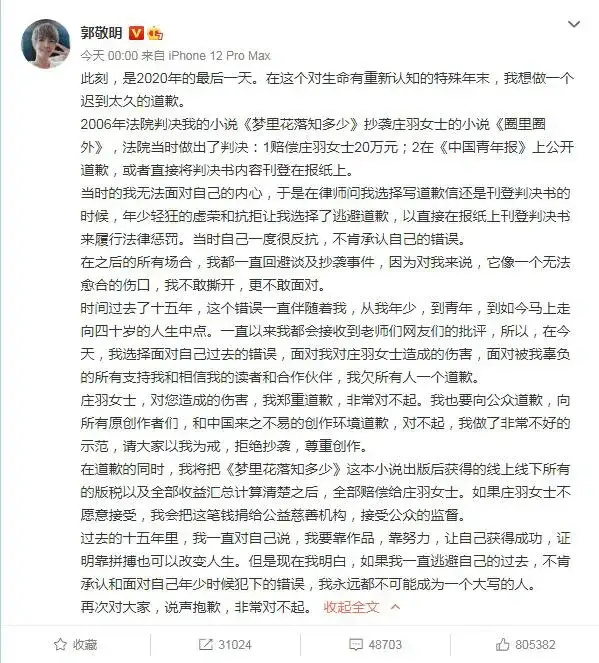 "商人"郭敬明做妆造生意:人均消费1500, 愿者上钩