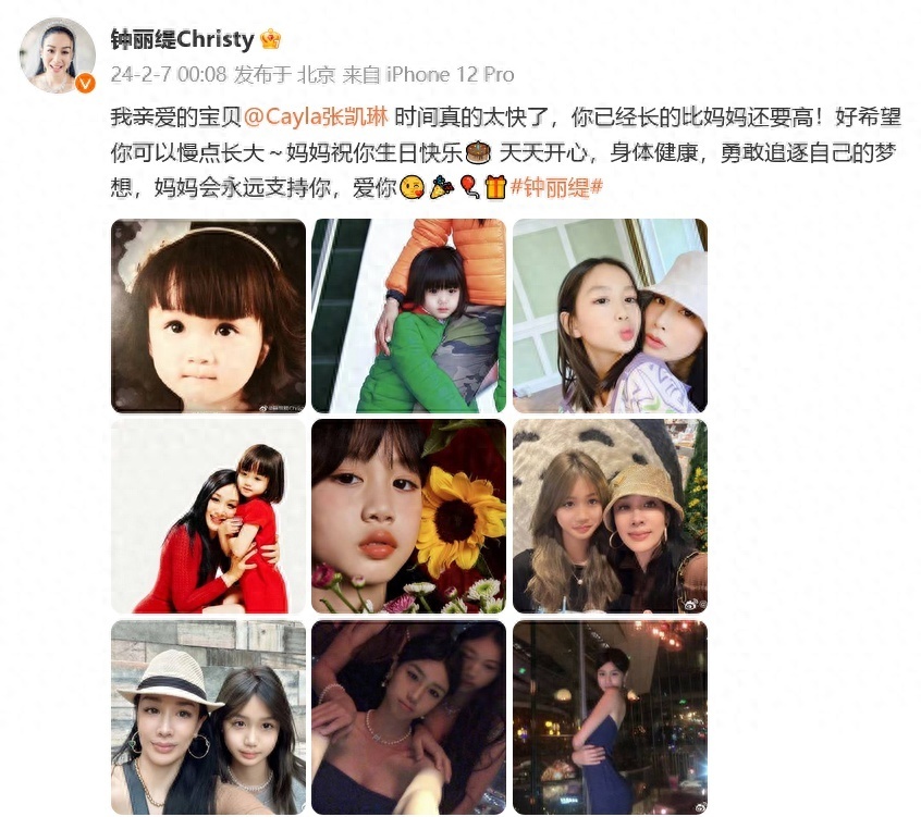 钟丽缇晒照为二女儿庆祝生日,14岁考拉化浓妆穿礼服打扮成熟,美貌引