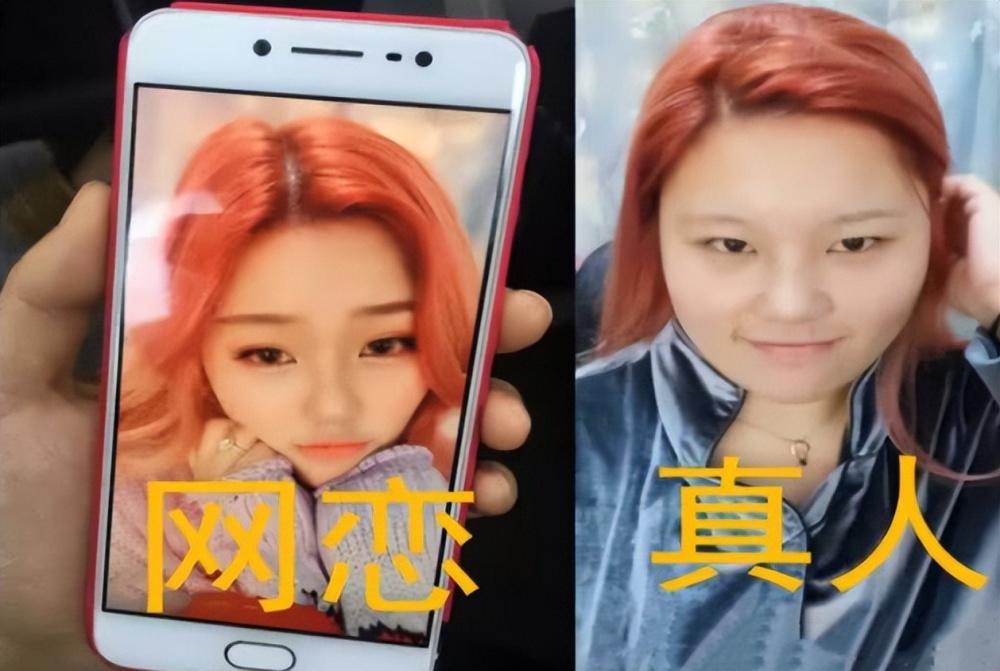 大学生开学网恋终于奔现可照片成照骗网友造孽啊