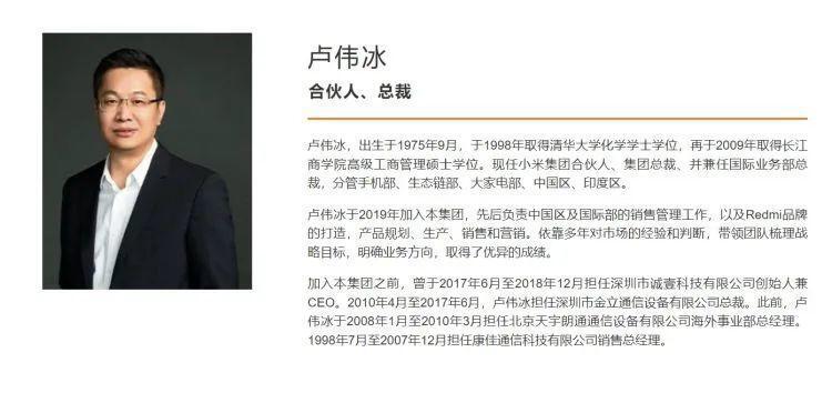 雷军最新宣布：手机发布会由卢伟冰主讲！_腾讯新闻
