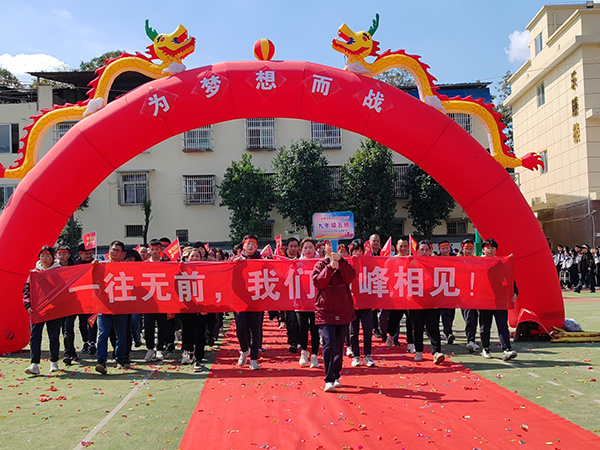 为梦想而战 决战中考——祥福中学2021级中考誓师大会_腾讯新闻