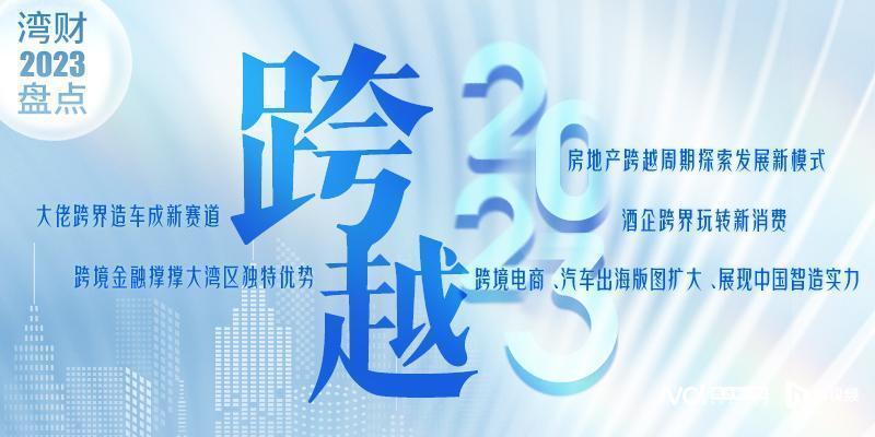 年終盤點|資本大佬的2023:離開或登場,黯淡或風光_騰訊新聞