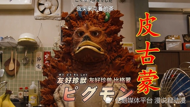 三人组彻底交心！皮古蒙登场埋伏笔，宙人暗示自己是奥美迦_腾讯新闻