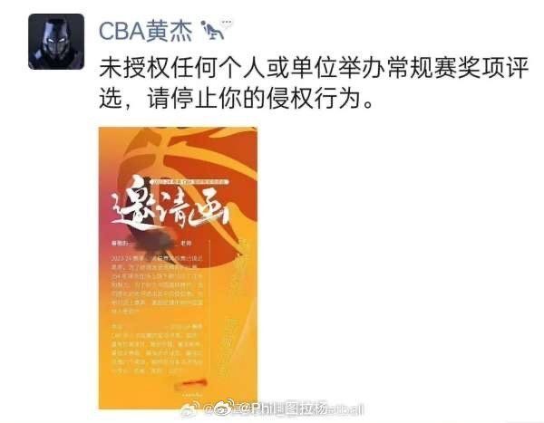 杨毅cba媒体负责人说体坛cba评选侵权郭艾伦就得1次mvp你想取消了