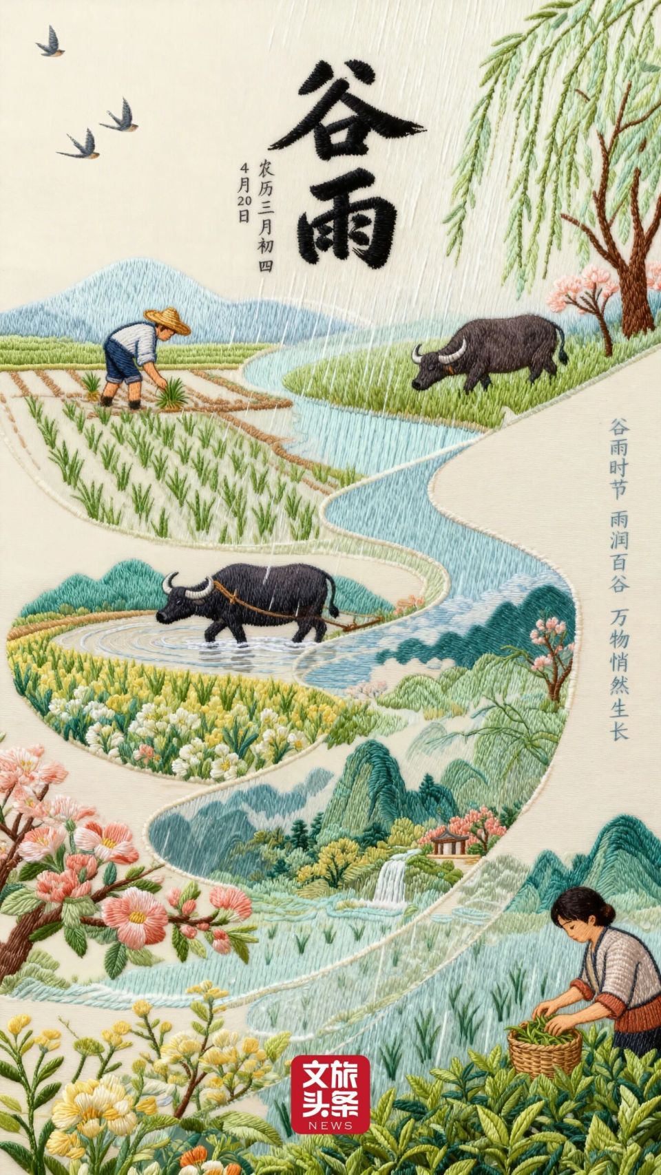 春天用一场雨，把接力棒交给夏天_腾讯新闻