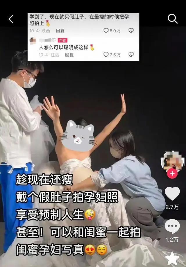 预制照片的风刮到了孕照界！网友：26了还没结婚，23把孕照拍了