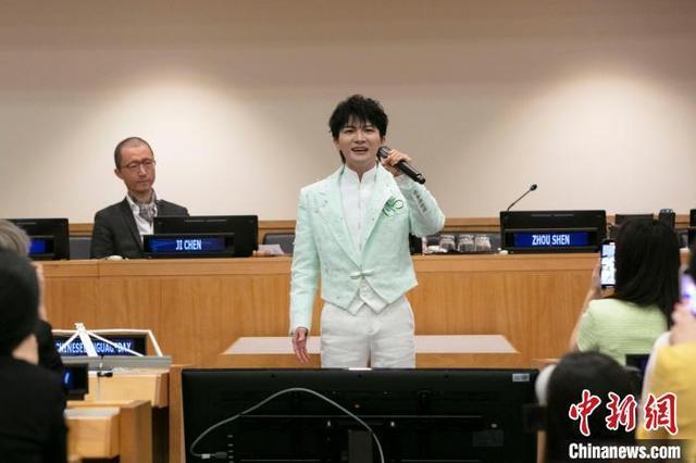 周深在联合国总部献唱