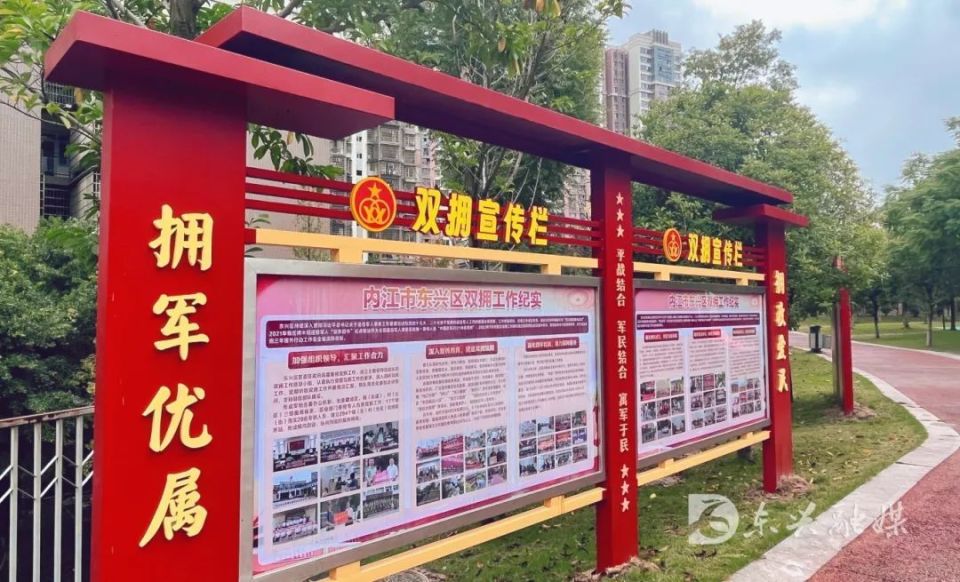 东兴区人民武装部党委召开第一书记任职大会