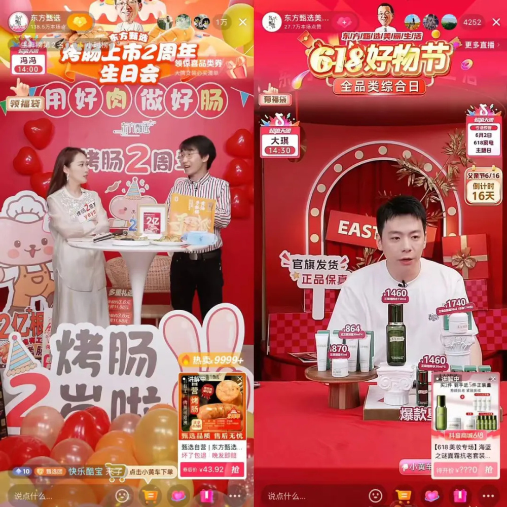 董宇辉,618局外人_腾讯新闻