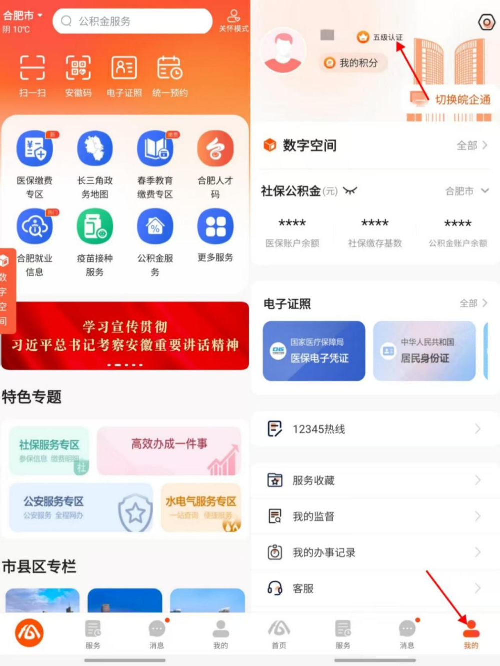 9月8日起施行，合肥公积金贷款最高额度调整！_腾讯新闻