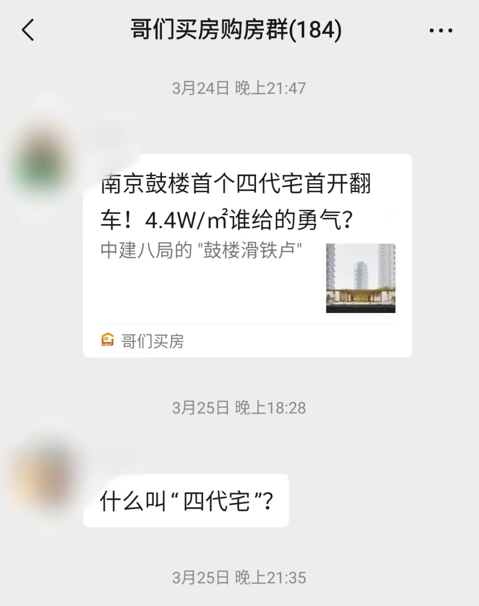 改写历史！住宅新国标重击“伪四代宅”！5月1日正式实施！_腾讯新闻