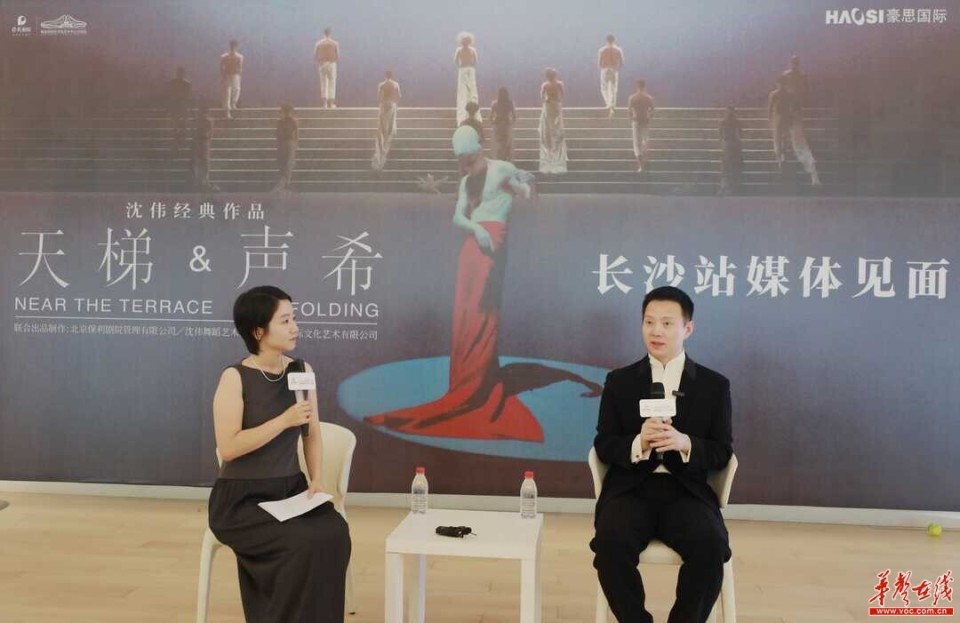 湘籍国际舞蹈大师沈伟携作《天梯》·《声希》回归长沙_腾讯新闻