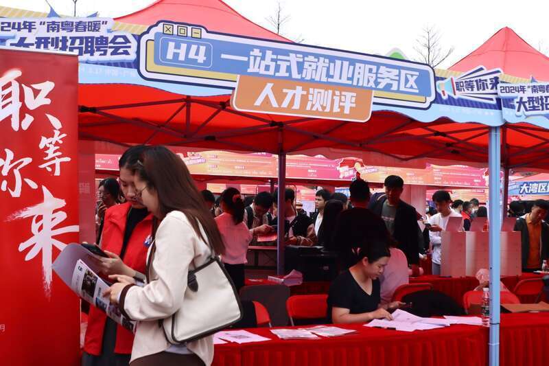 广东2024年南粤春暖大型招聘会提供超7万岗位