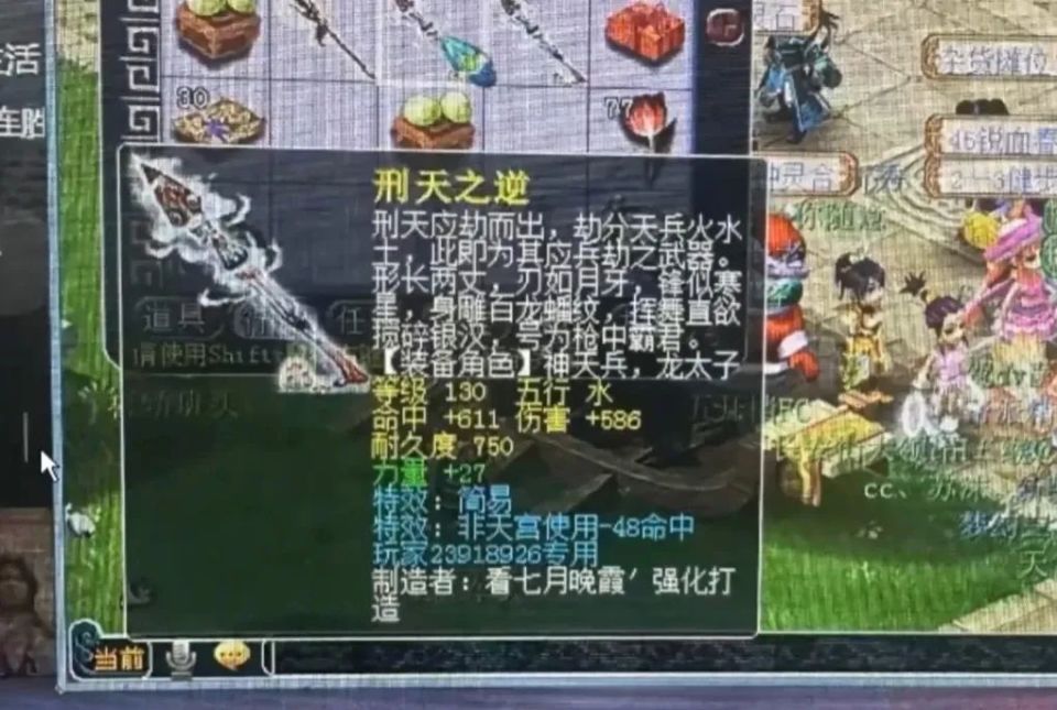 梦幻西游:120级国标武器,没有无级别特效,价值却高达10万!