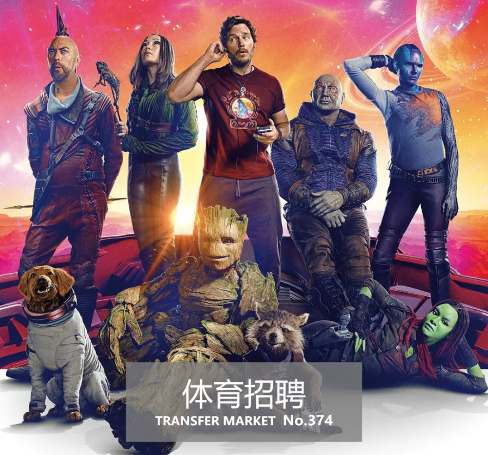 体育招聘｜体育大生意、北京体育总会、久事智慧体育等6公司18岗位