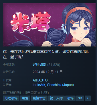 这款小众美少女游戏，把“恐怖”跟“二游”两个标签玩出了花
