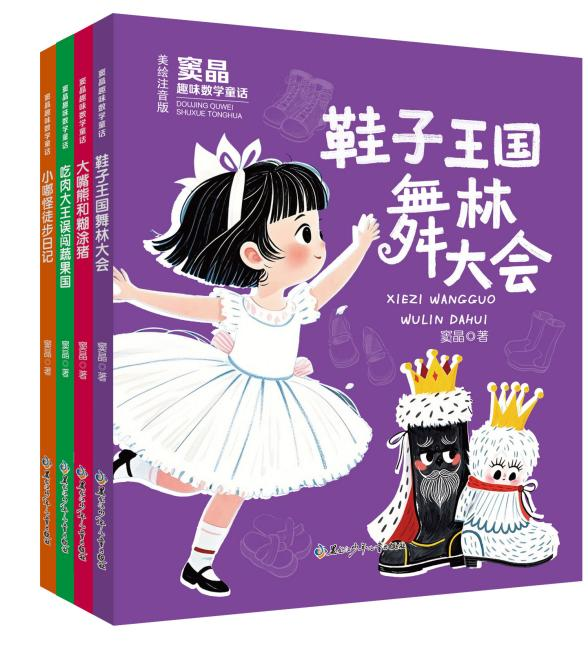 上海好童书专刊｜黑龙江少年儿童出版社童书出版的特色之路与时代担当