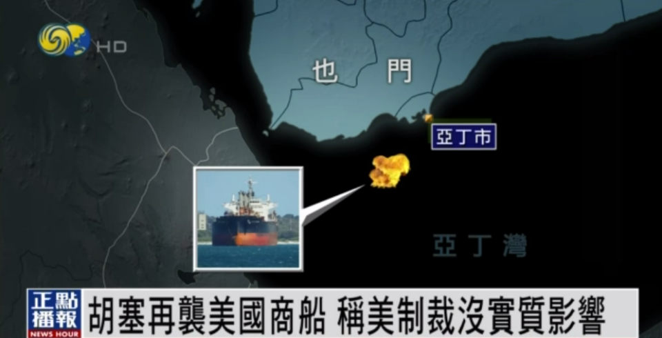 美国把胡塞武装重新列为“全球恐怖组织”，胡塞：没实质影响_腾讯新闻